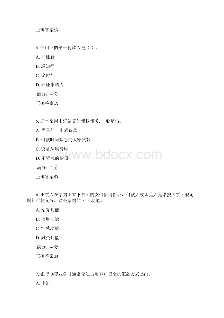 吉大17春学期《国际结算》在线作业二满分答案.docx_第2页