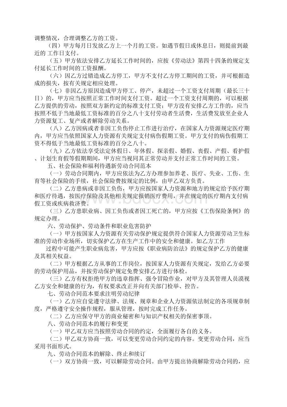 职工带薪年休假条例最新Word文档下载推荐.docx_第2页