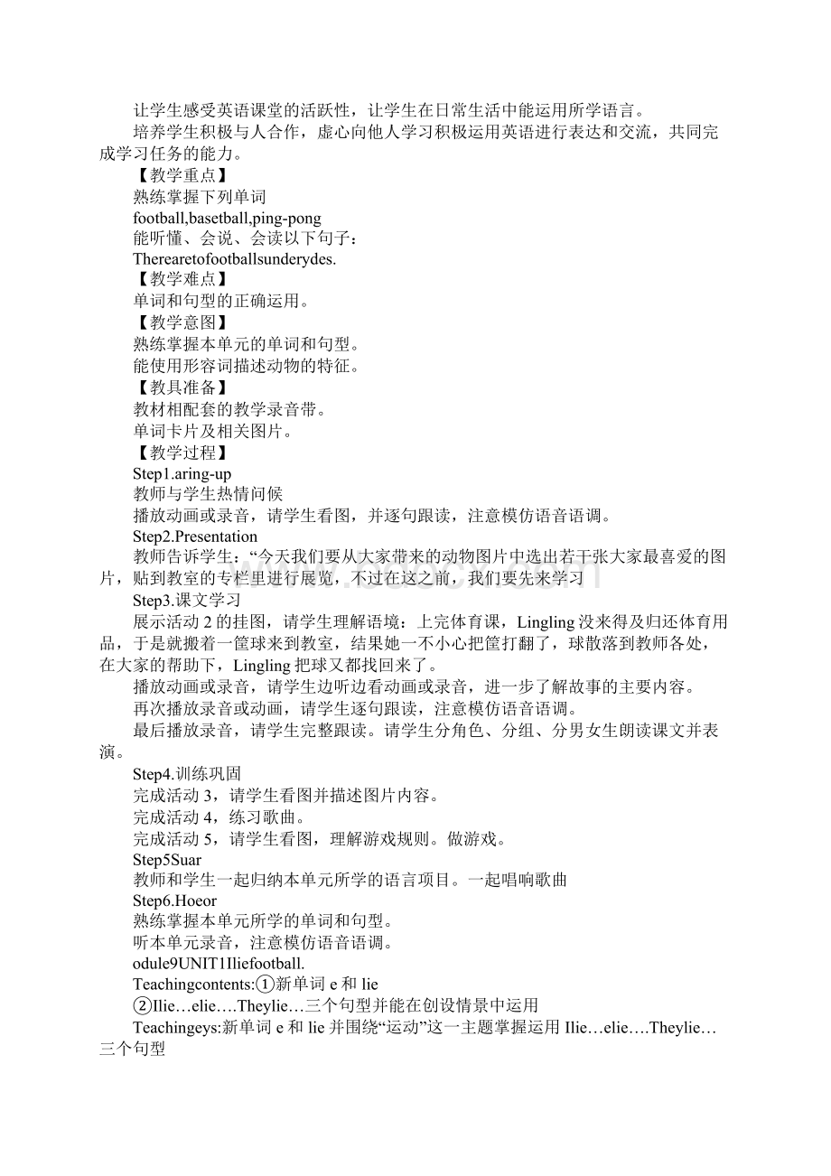 K12学习XX小学英语第二册全册教案新版新标准Word格式.docx_第2页