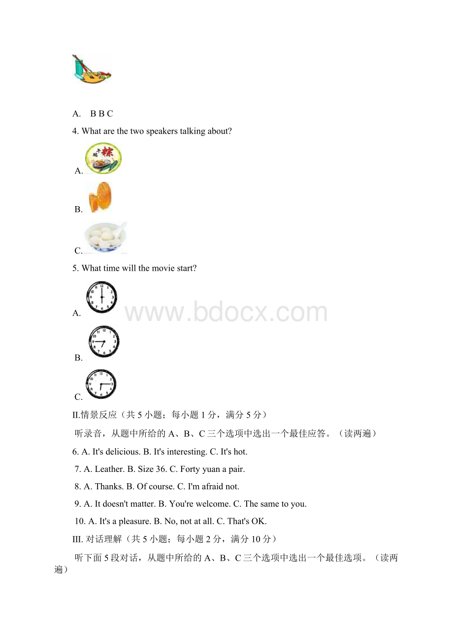 新疆乌鲁木齐市中考英语模拟试题一及答案.docx_第2页