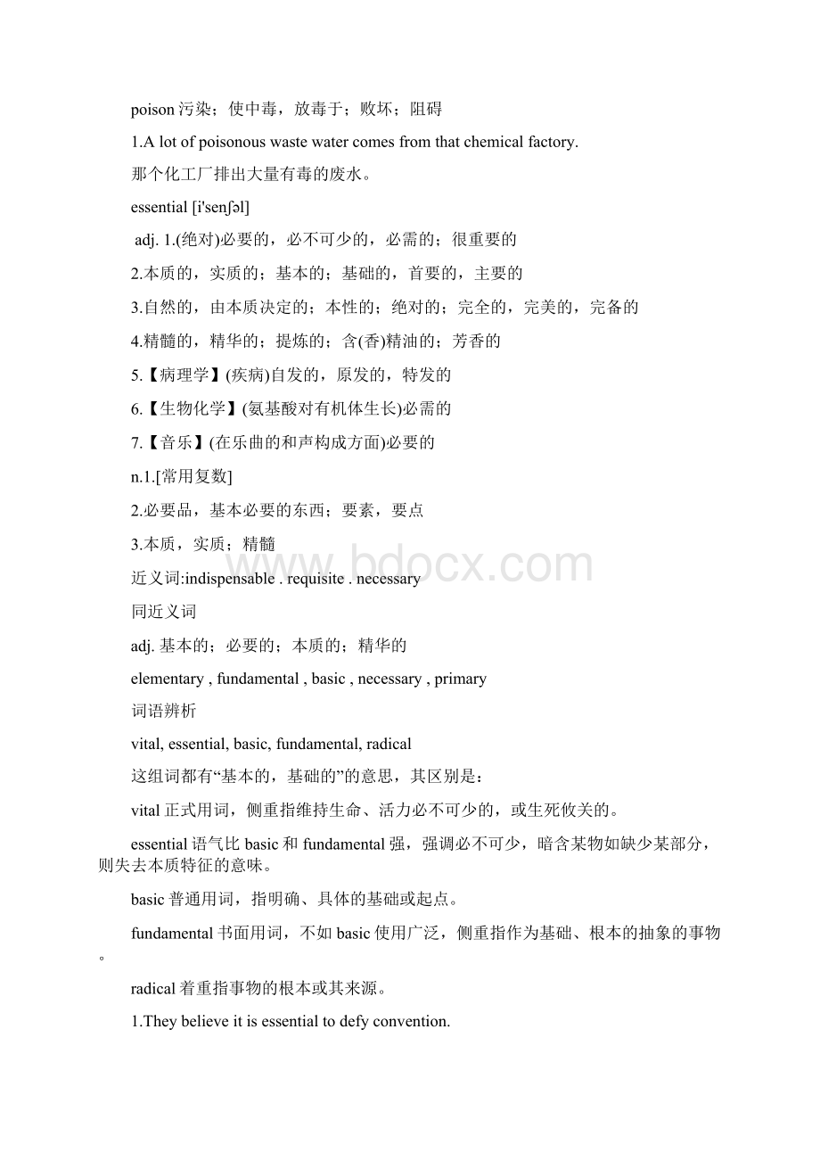 单词详解Word文档格式.docx_第2页