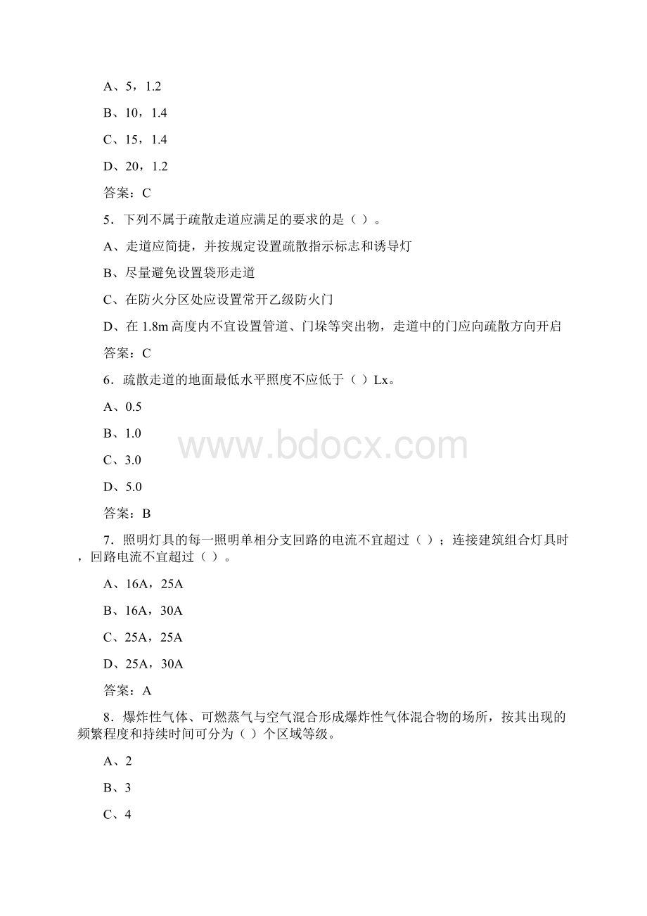 最新消防工程师安全技术实务题库含答案FSKWord文档下载推荐.docx_第2页