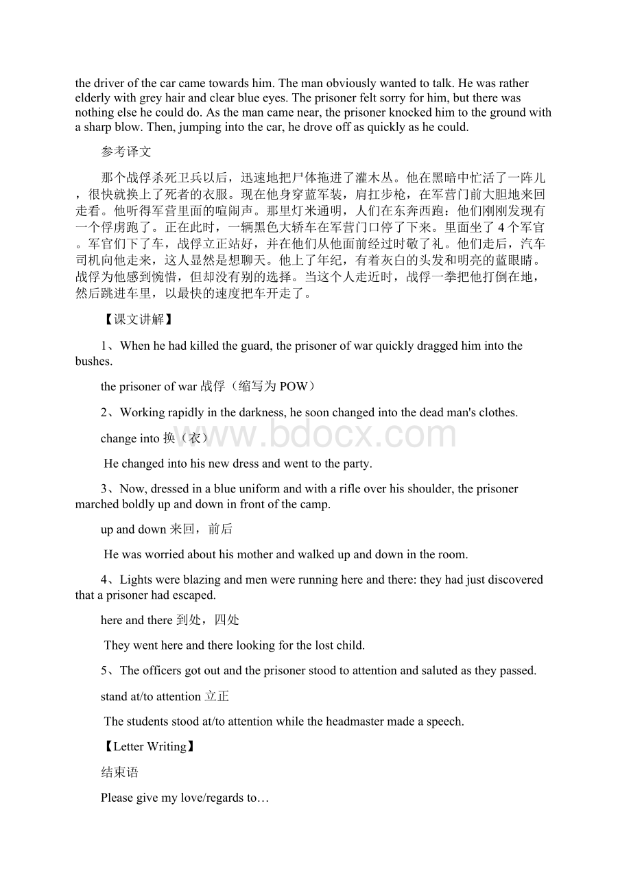 新概念2课堂笔记Lesson 8190.docx_第2页