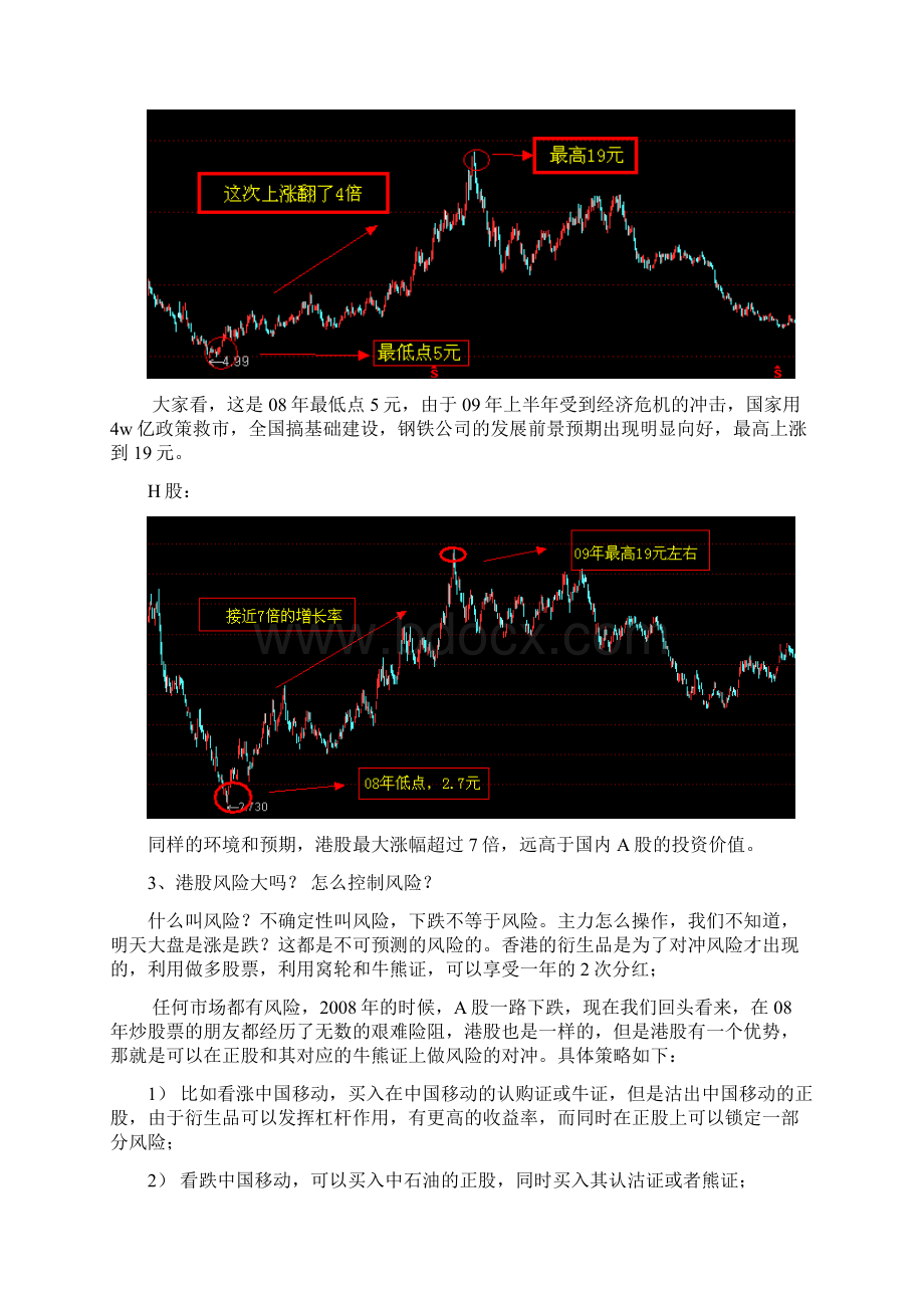 经纪人营销语句大全.docx_第2页