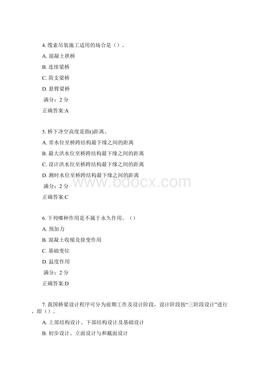 17春西交《桥梁工程》在线作业满分答案Word文档格式.docx_第2页