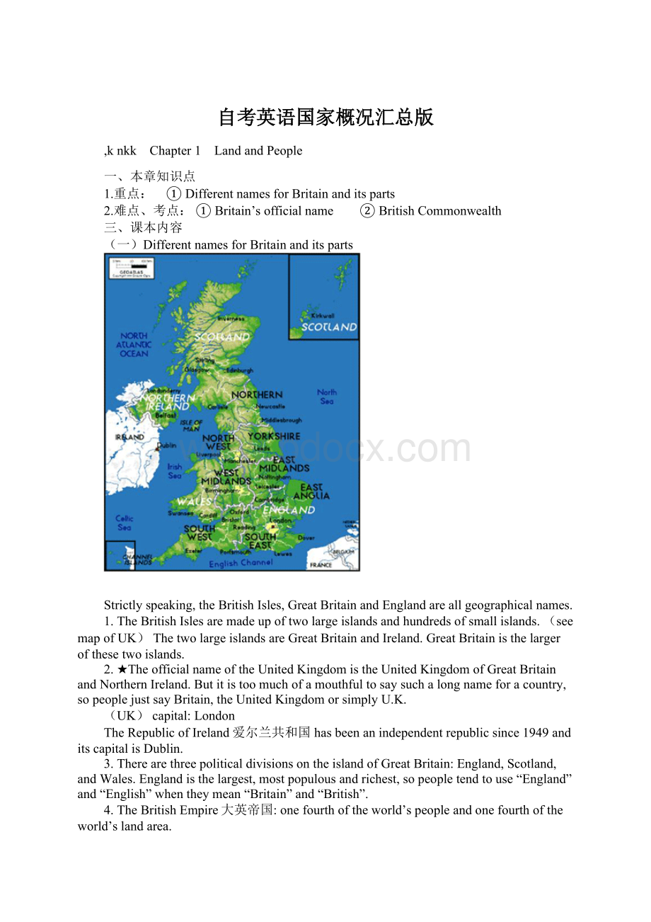 自考英语国家概况汇总版.docx_第1页