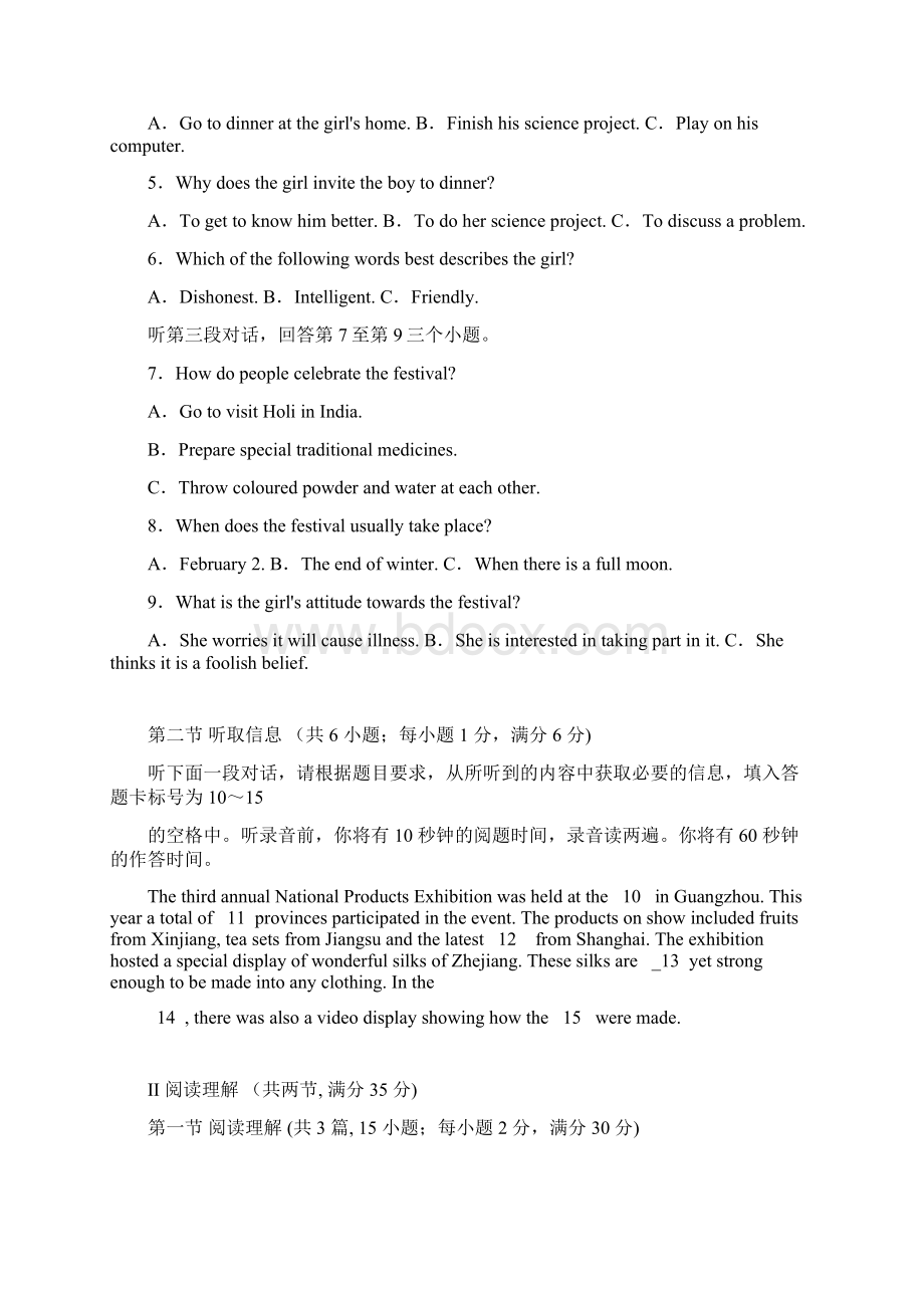 广东省实验中学学年高一英语下学期期末考试试题0807026Word格式文档下载.docx_第2页