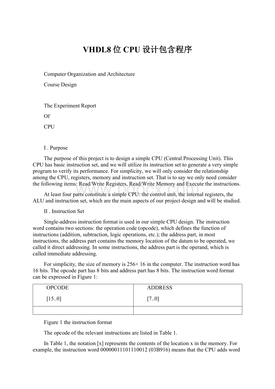 VHDL8位CPU设计包含程序.docx_第1页
