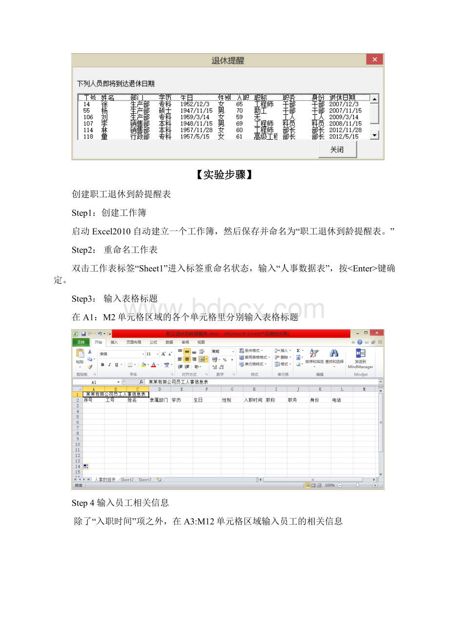 计算机信息管理系统实验报告.docx_第2页