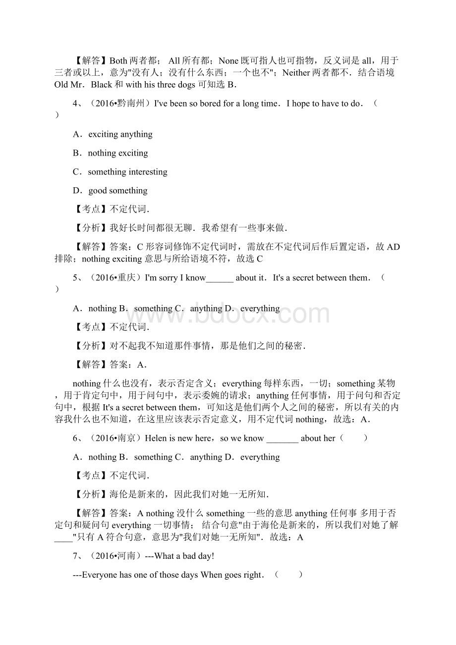 全国中考英语汇编解析不定代词.docx_第2页