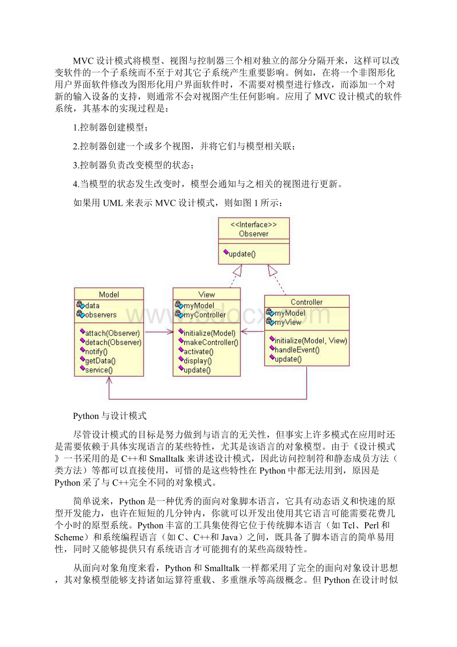 Python设计模式用模式改变软件设计.docx_第2页