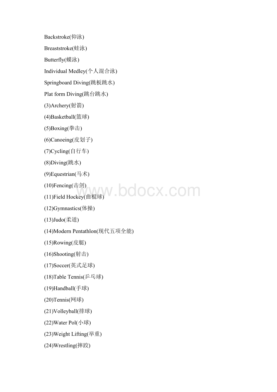 高一英语 Unit 8Sports 1.docx_第3页