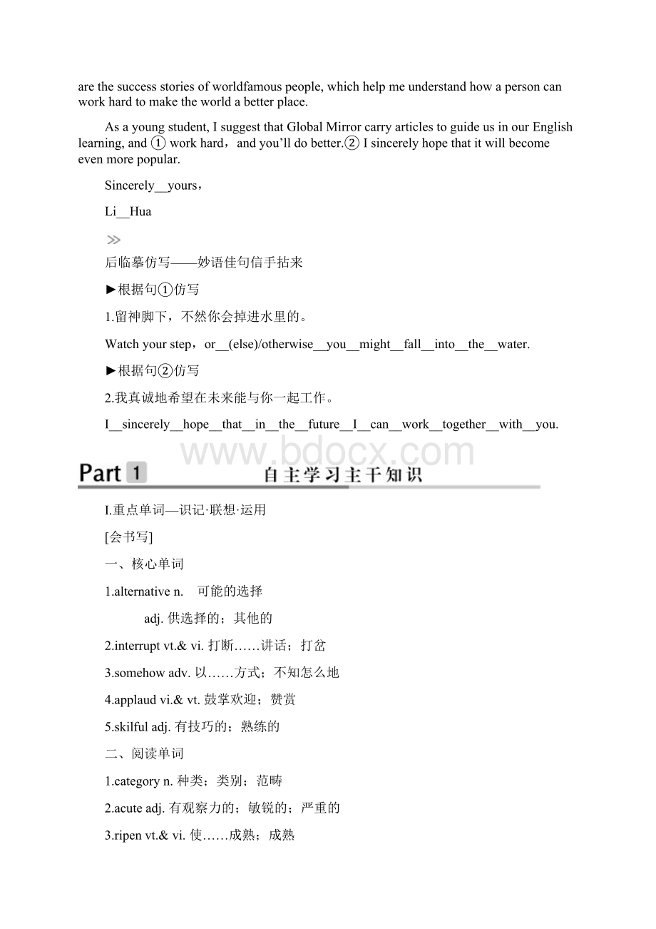 版高考英语大一轮复习Unit5Meetingyourancestors课下作业新人教版选修8.docx_第2页