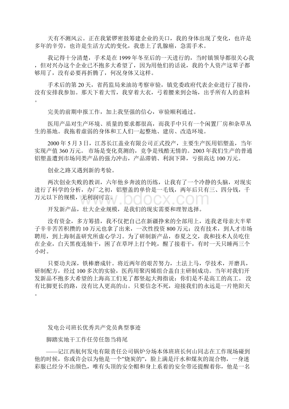 法律对下岗职工的安置及再就业有何规定.docx_第3页