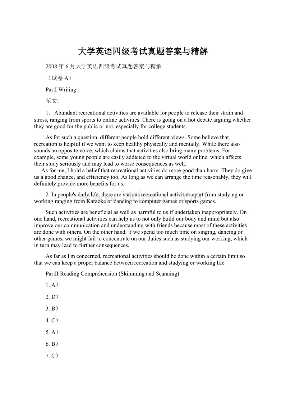 大学英语四级考试真题答案与精解.docx_第1页