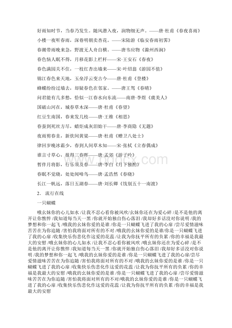 《奥林匹克精神》教案及同步练习.docx_第2页