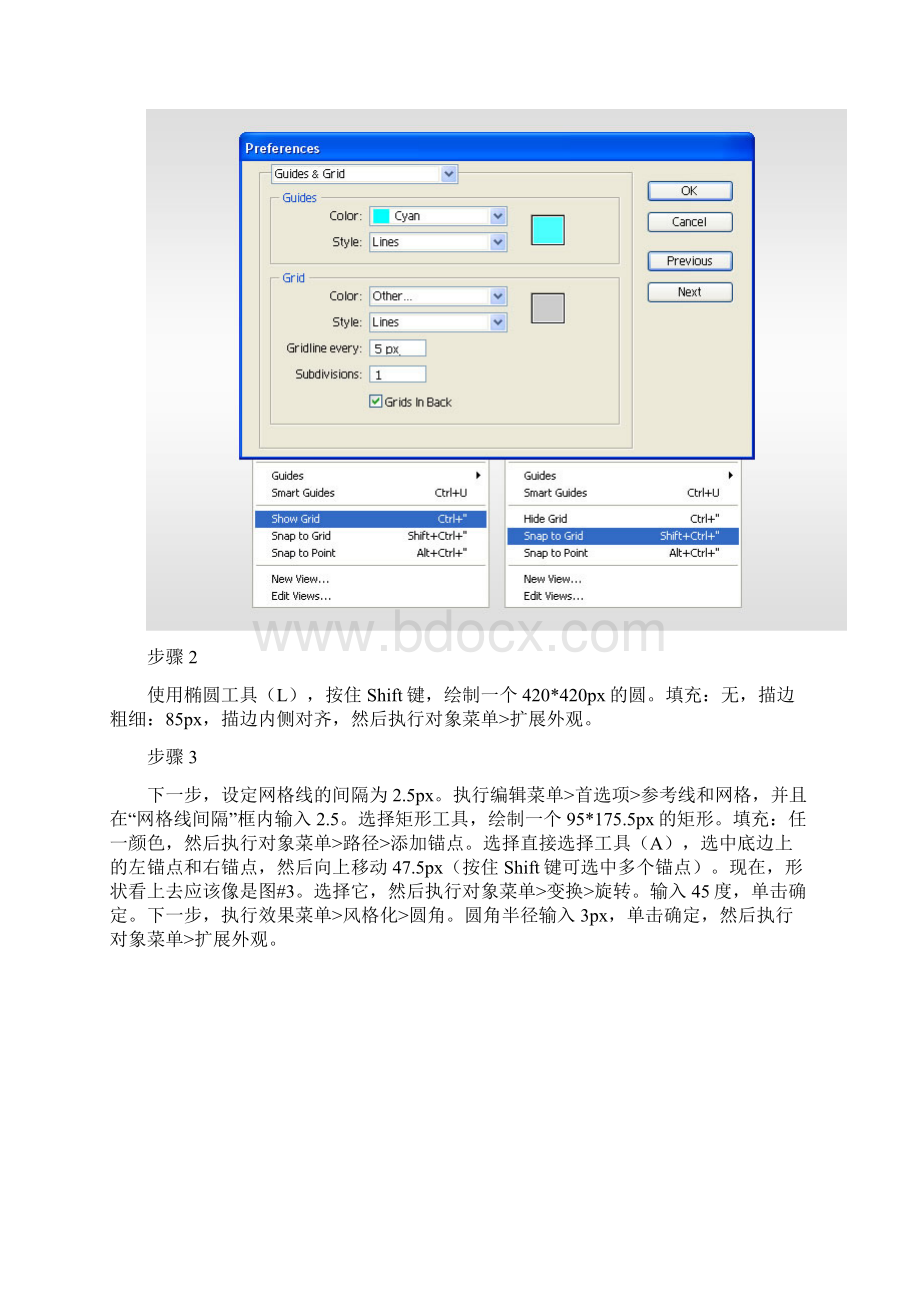 AI绘制水晶质感QUICKTIME图标Word格式.docx_第2页