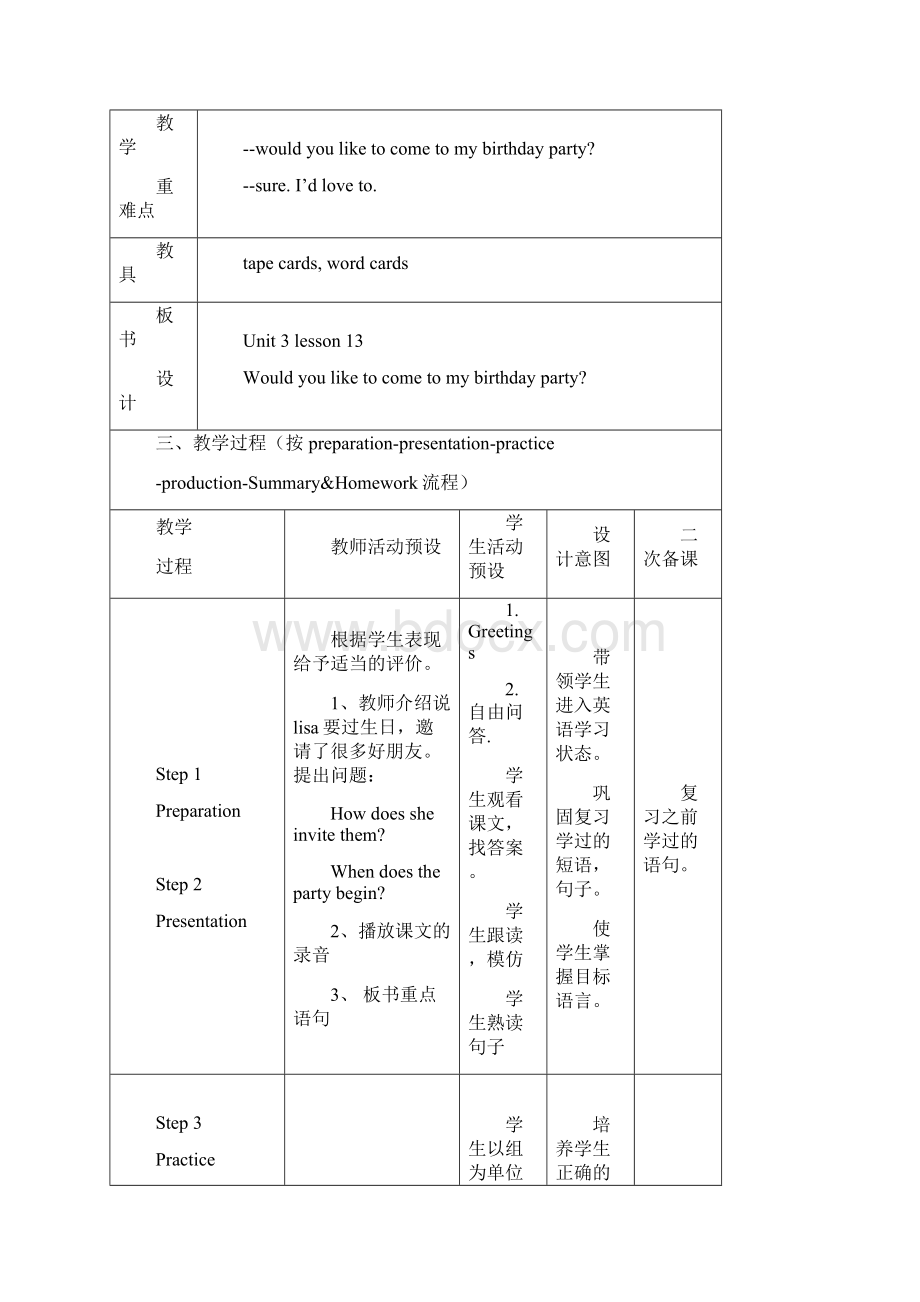 人教精通版英语6上六年级unit3Word文档格式.docx_第2页