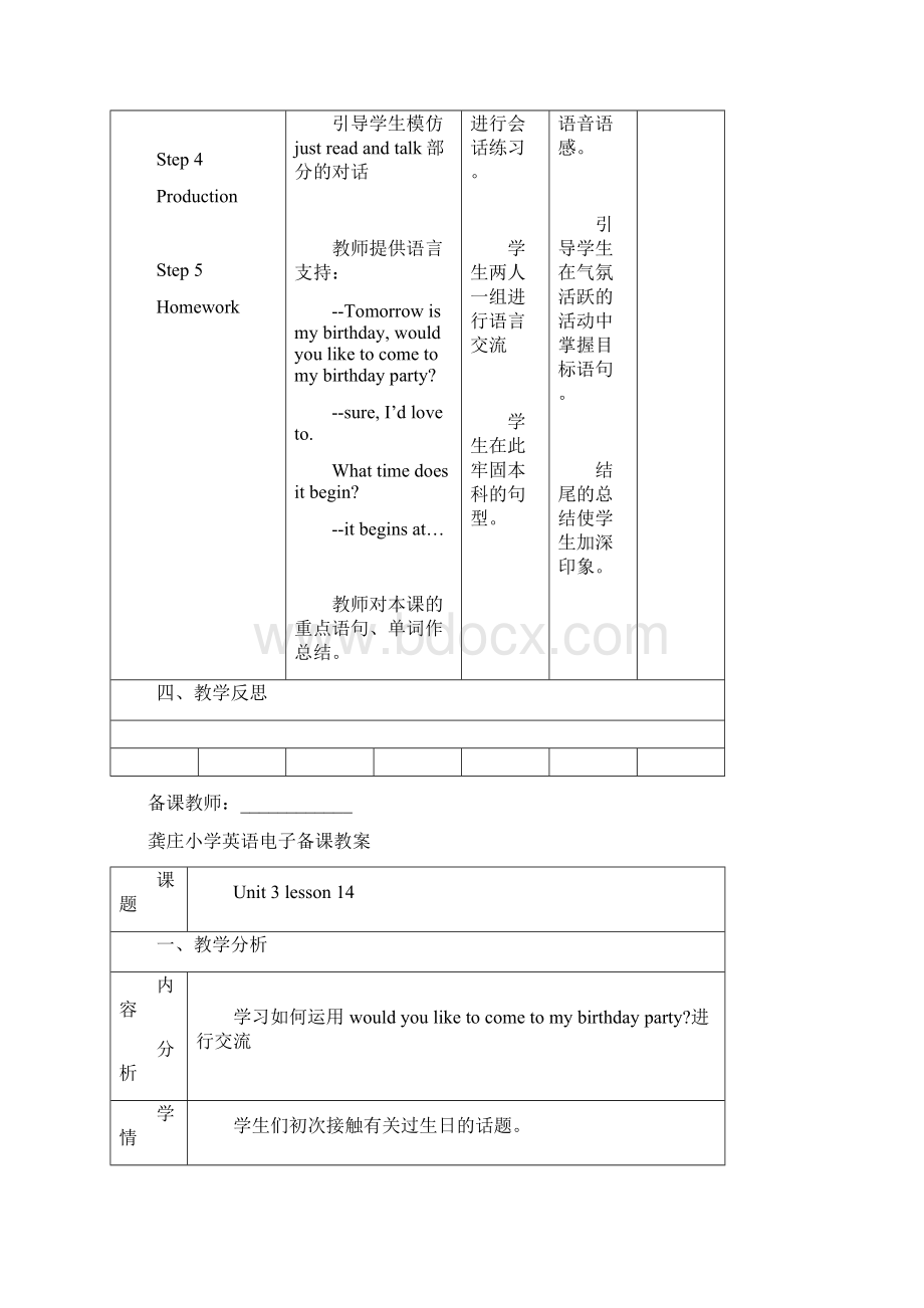 人教精通版英语6上六年级unit3Word文档格式.docx_第3页