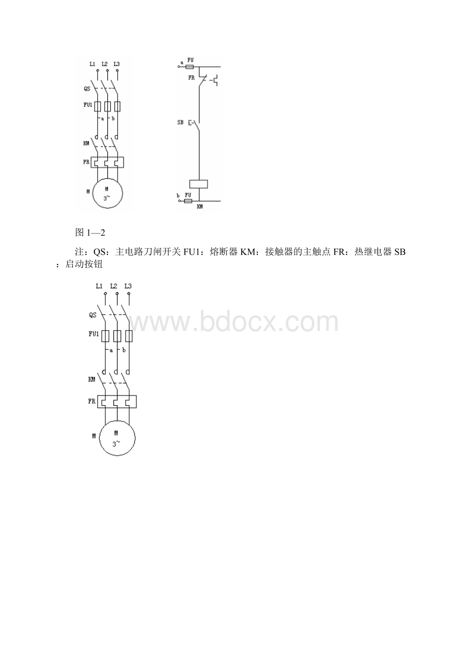 计算机控制三相笼型异步电动机直接启动控制点动控制两地控制系统设计项目计划书.docx_第3页