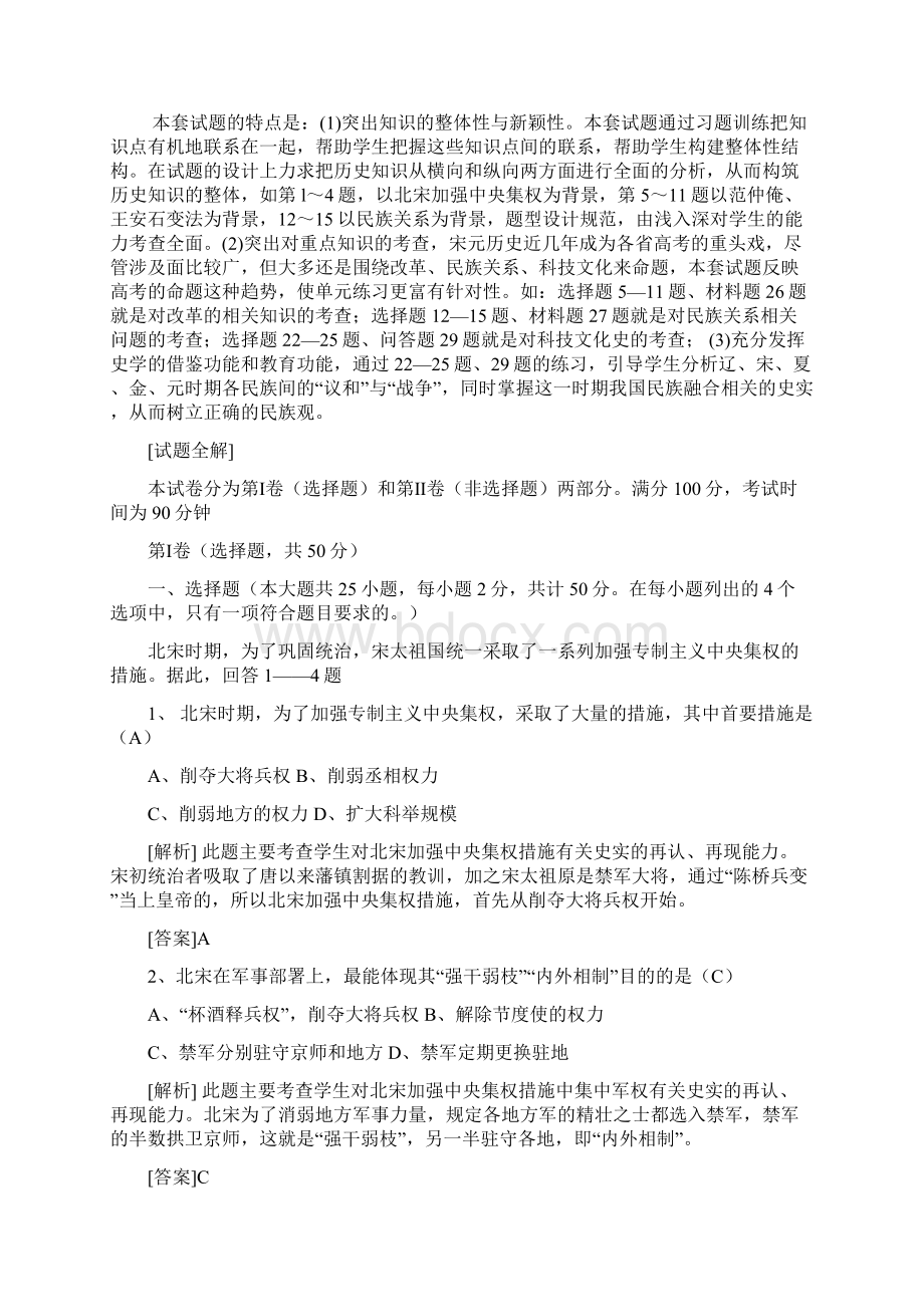 直模拟击高考.docx_第2页