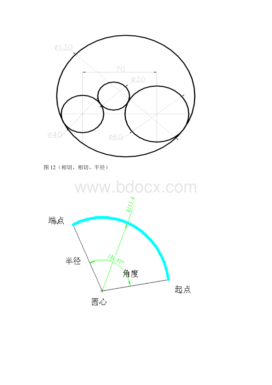 线框练习题Word格式.docx_第3页