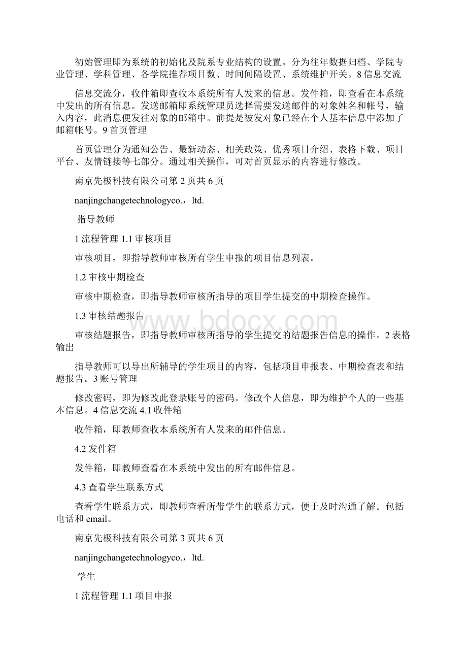 《srt个人总结看》文档格式.docx_第3页