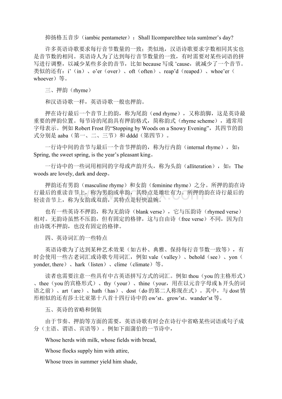 英语诗歌导读.docx_第2页