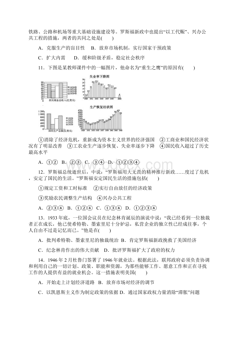 单元检测6.docx_第3页