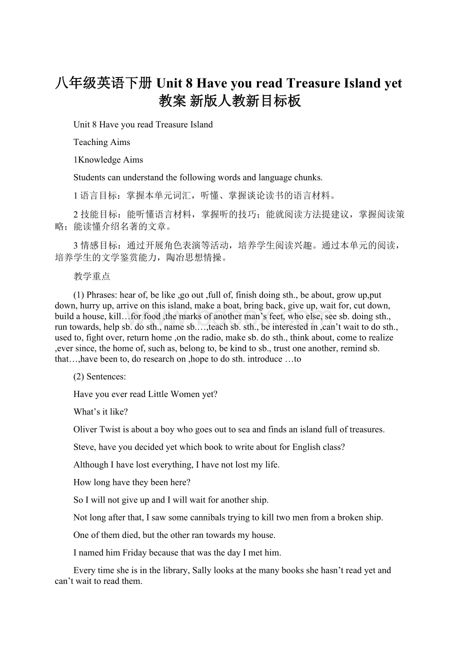 八年级英语下册 Unit 8 Have you read Treasure Island yet教案 新版人教新目标板.docx_第1页