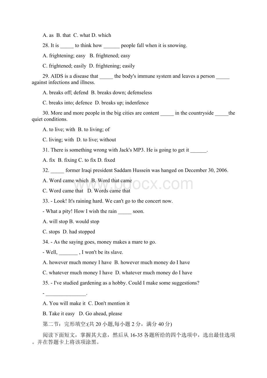 高二英语第一学期期末质量检测试题及答案Word文档格式.docx_第2页