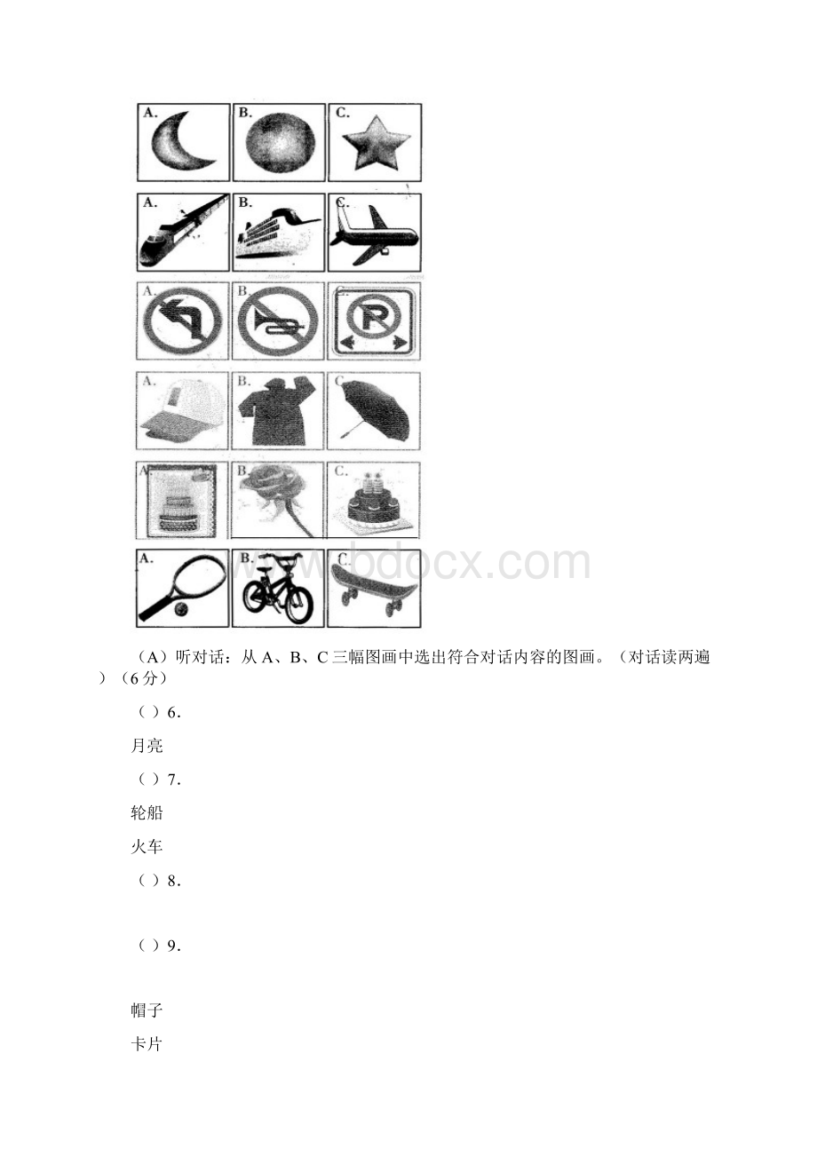 第三中学学年七年级期末考试英语试题.docx_第2页