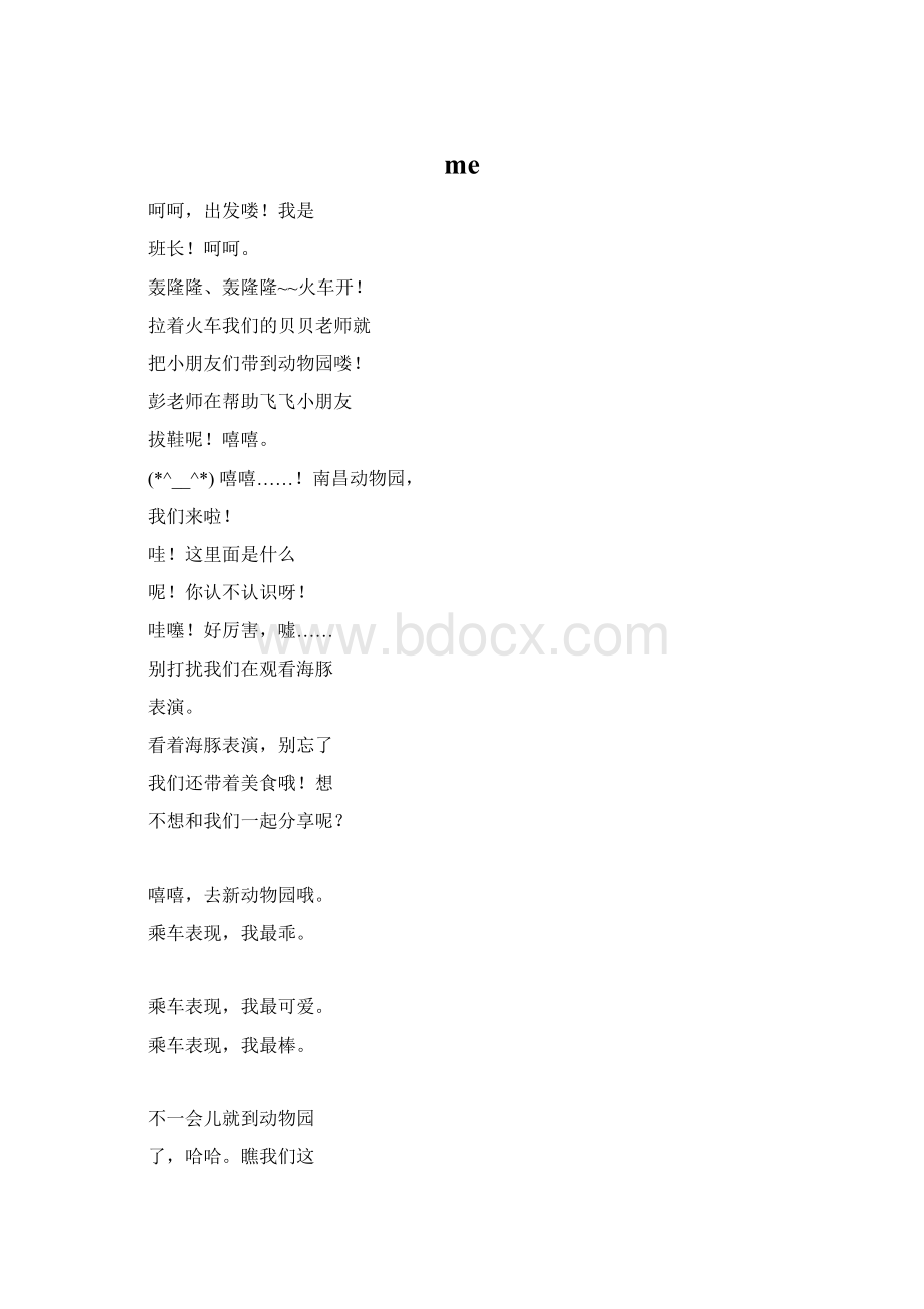 meWord文件下载.docx_第1页