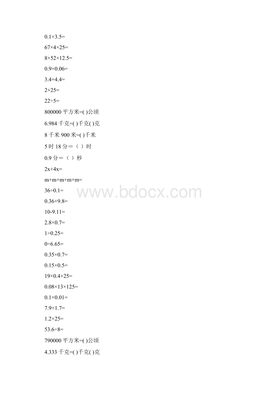 五年级数学上册口算题卡强烈推荐1.docx_第2页