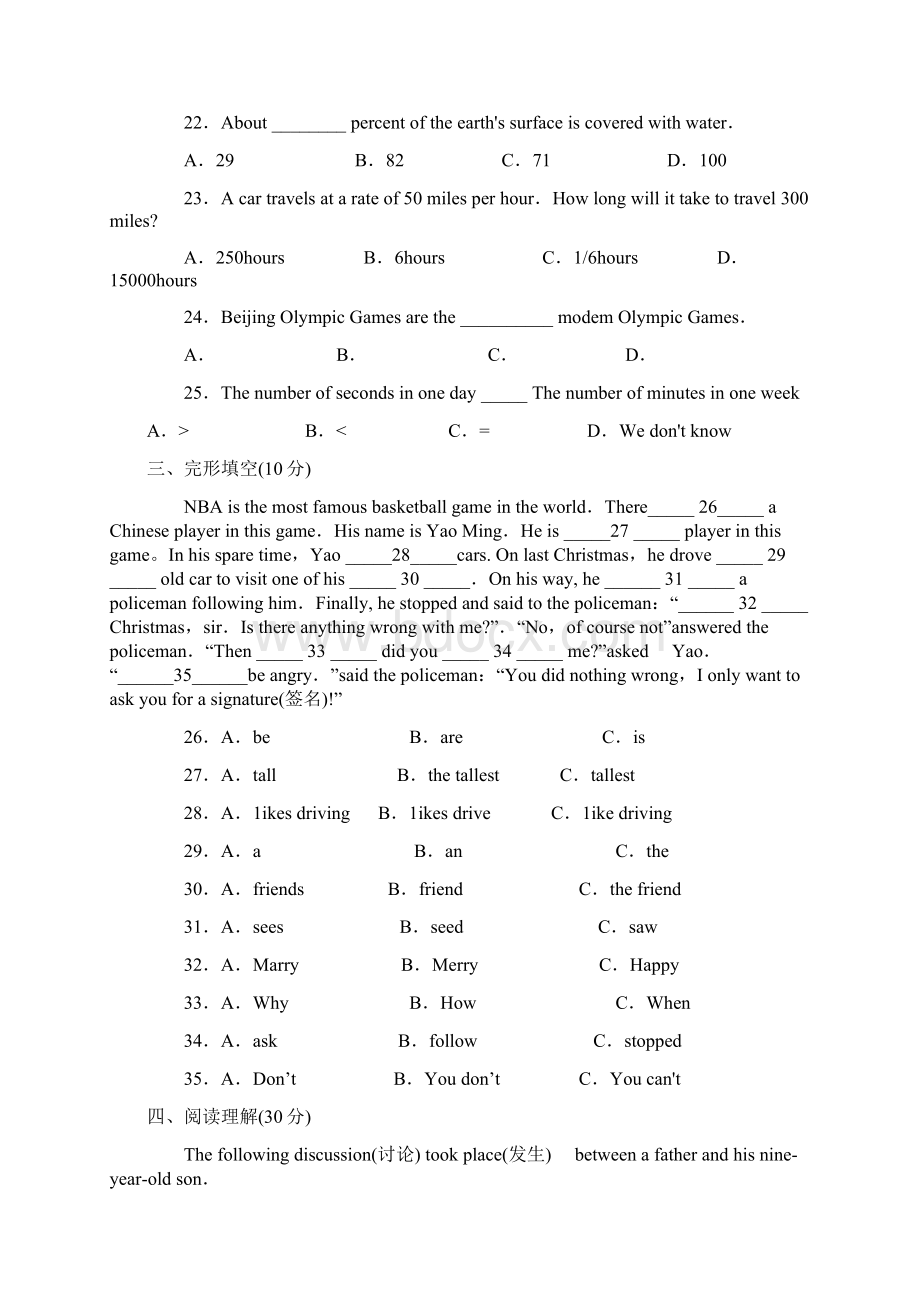 小升初英语考试难题及答案Word格式文档下载.docx_第3页