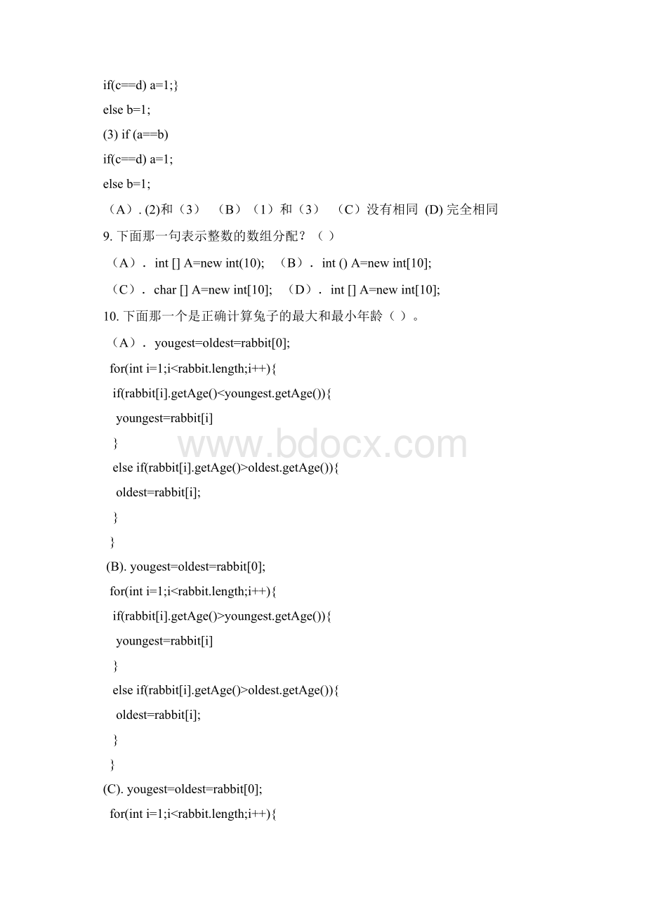 0613084149java考试Word文档下载推荐.docx_第2页