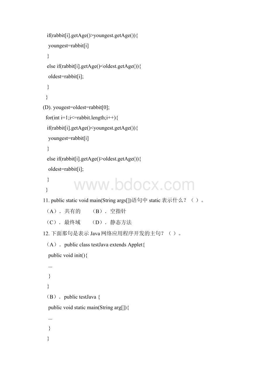 0613084149java考试Word文档下载推荐.docx_第3页