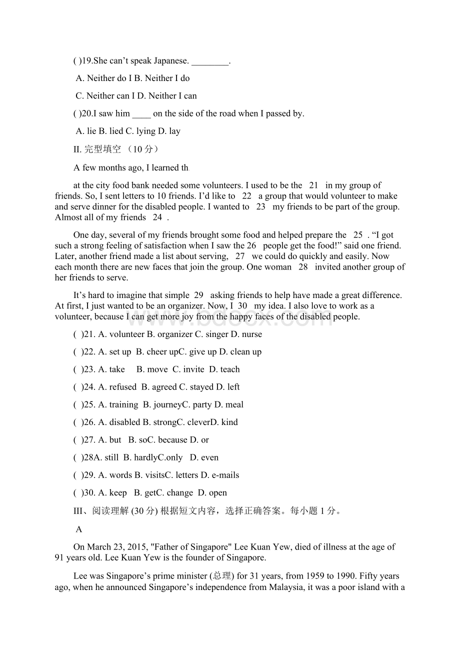 学年八年级英语下学期期中试题人教新目标版2Word文档下载推荐.docx_第3页