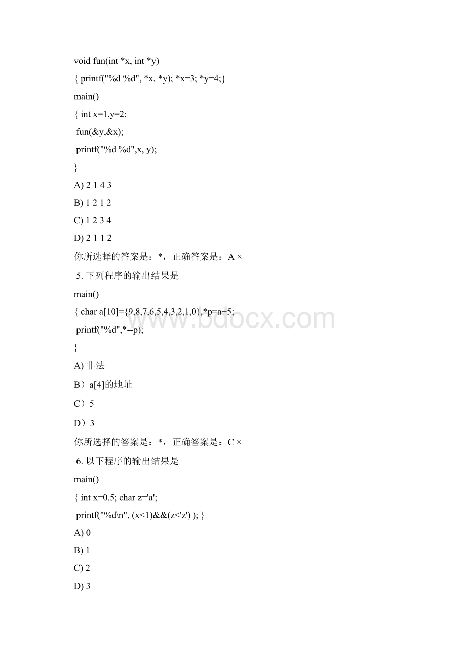 二级C语言上机题库05Word文档格式.docx_第2页