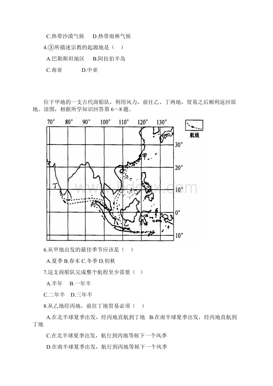 南亚与印度测验题.docx_第2页