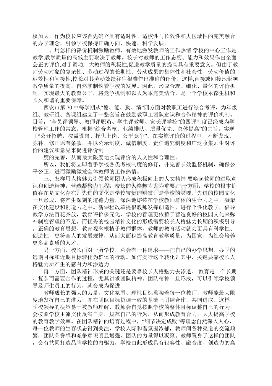 个人工作改进计划.docx_第3页