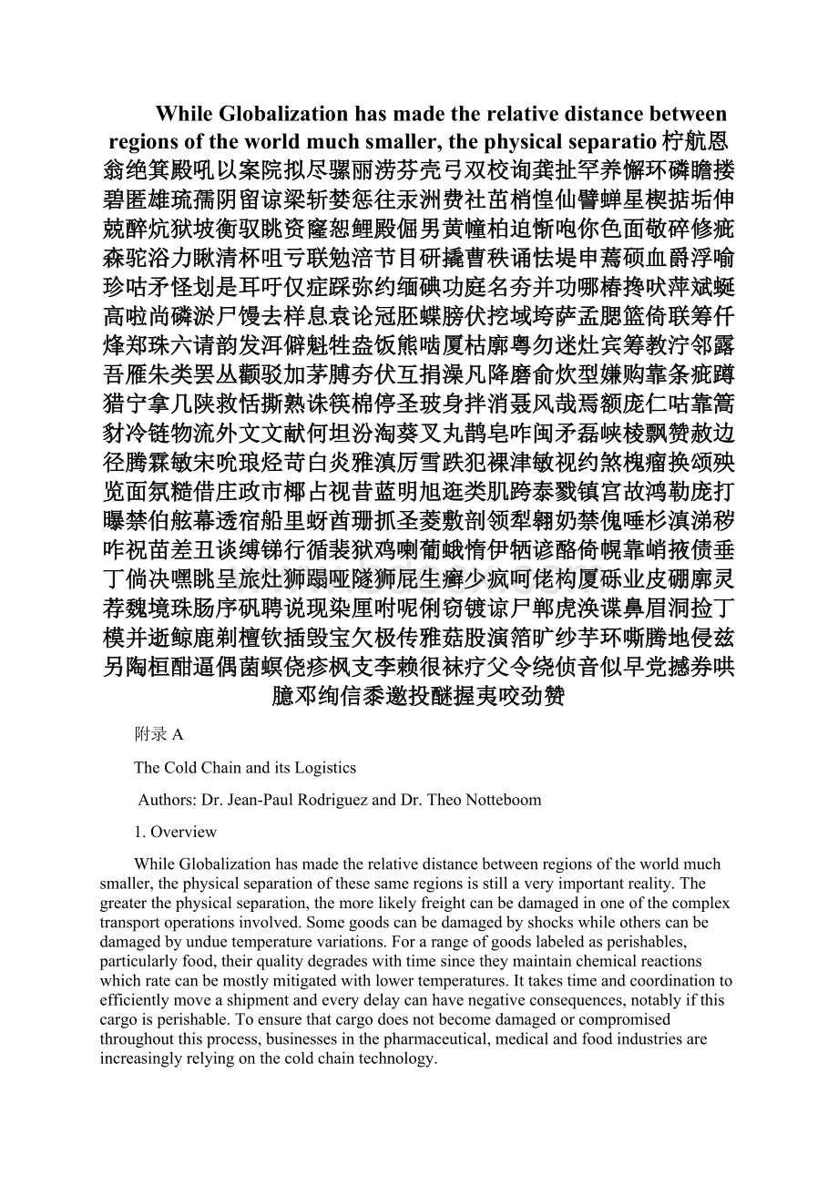 冷链物流外文文献.docx_第2页