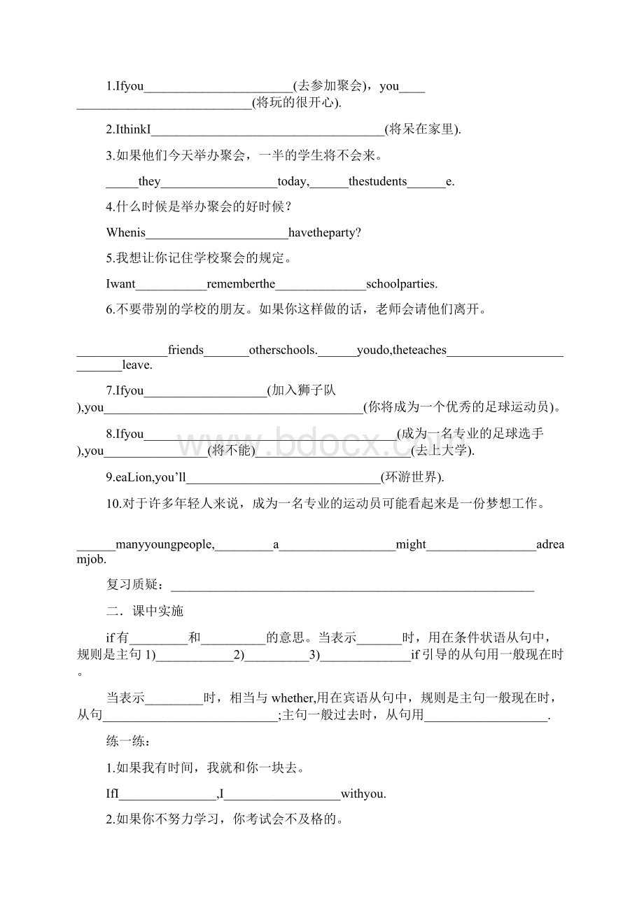 初二英语辅导报答案初二辅导英语.docx_第2页