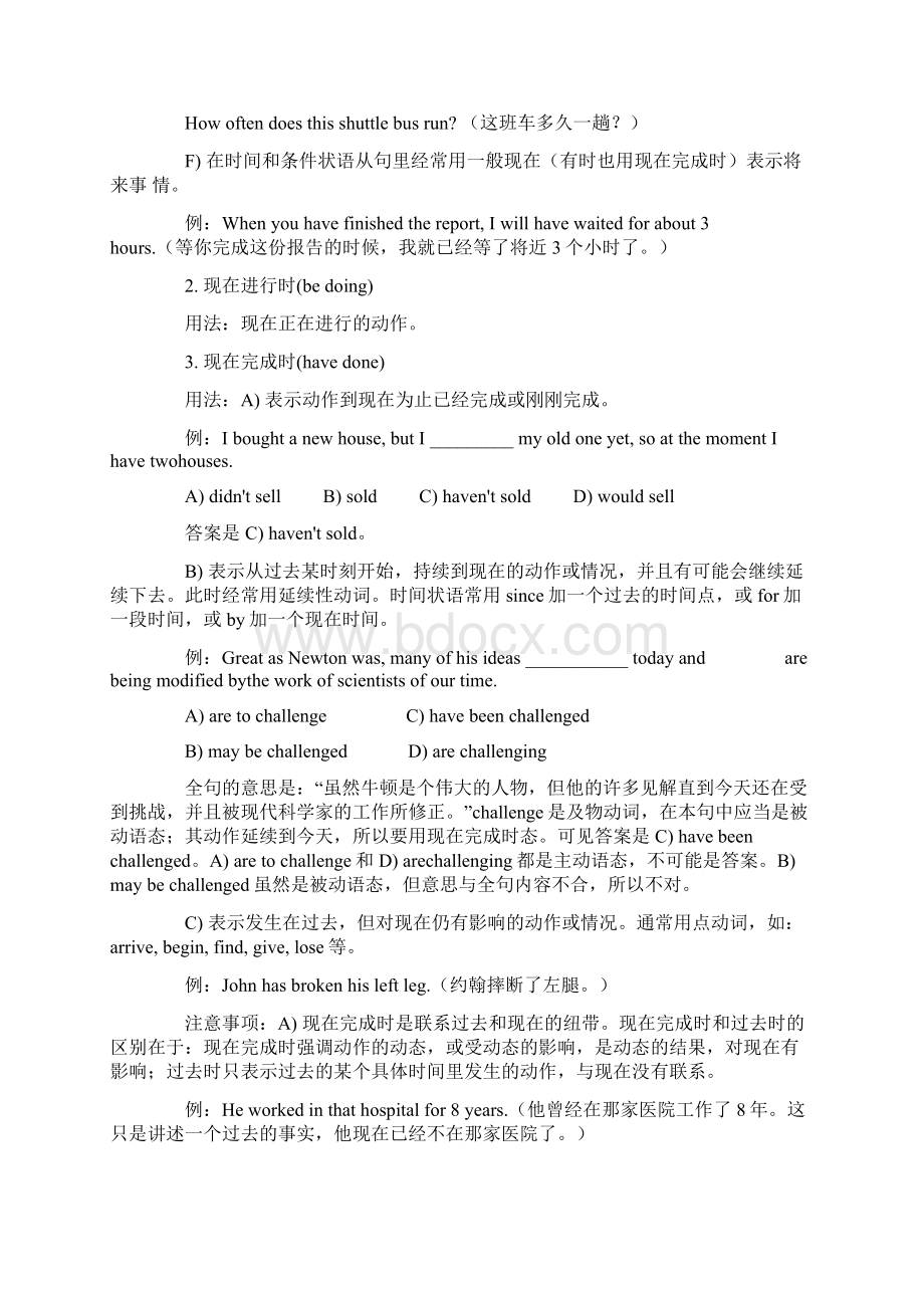 英语语法时态.docx_第2页