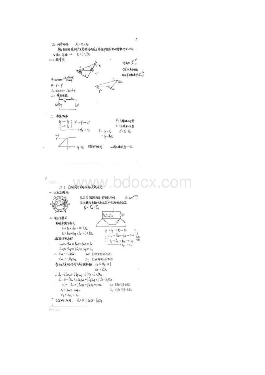 电机学笔记3Word下载.docx_第3页