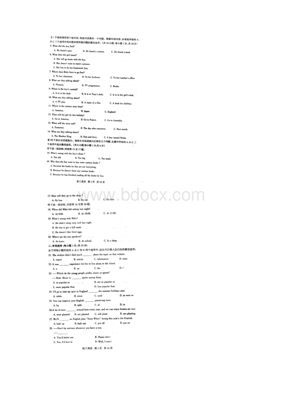 天津市塘沽区中考一模英语试题 扫描版含答案.docx_第2页