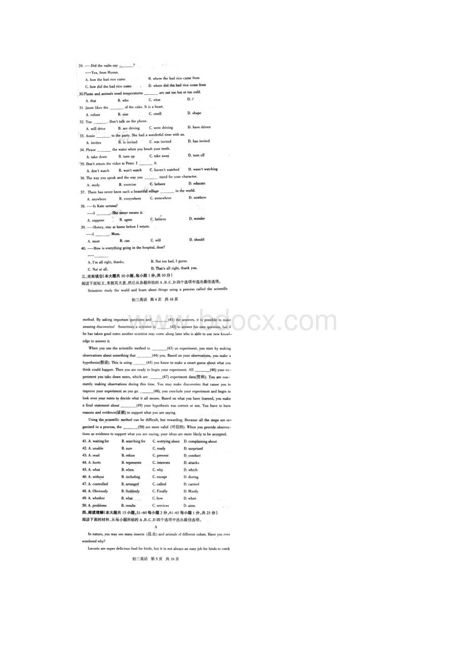 天津市塘沽区中考一模英语试题 扫描版含答案.docx_第3页