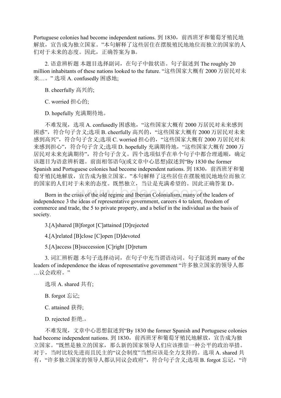 考研英语一真题及答案解析.docx_第3页