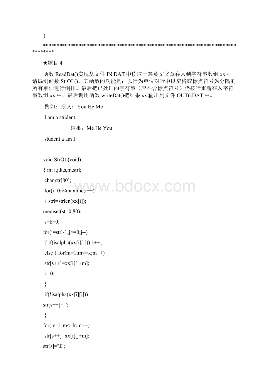 三级网络技术上机南开100题.docx_第3页