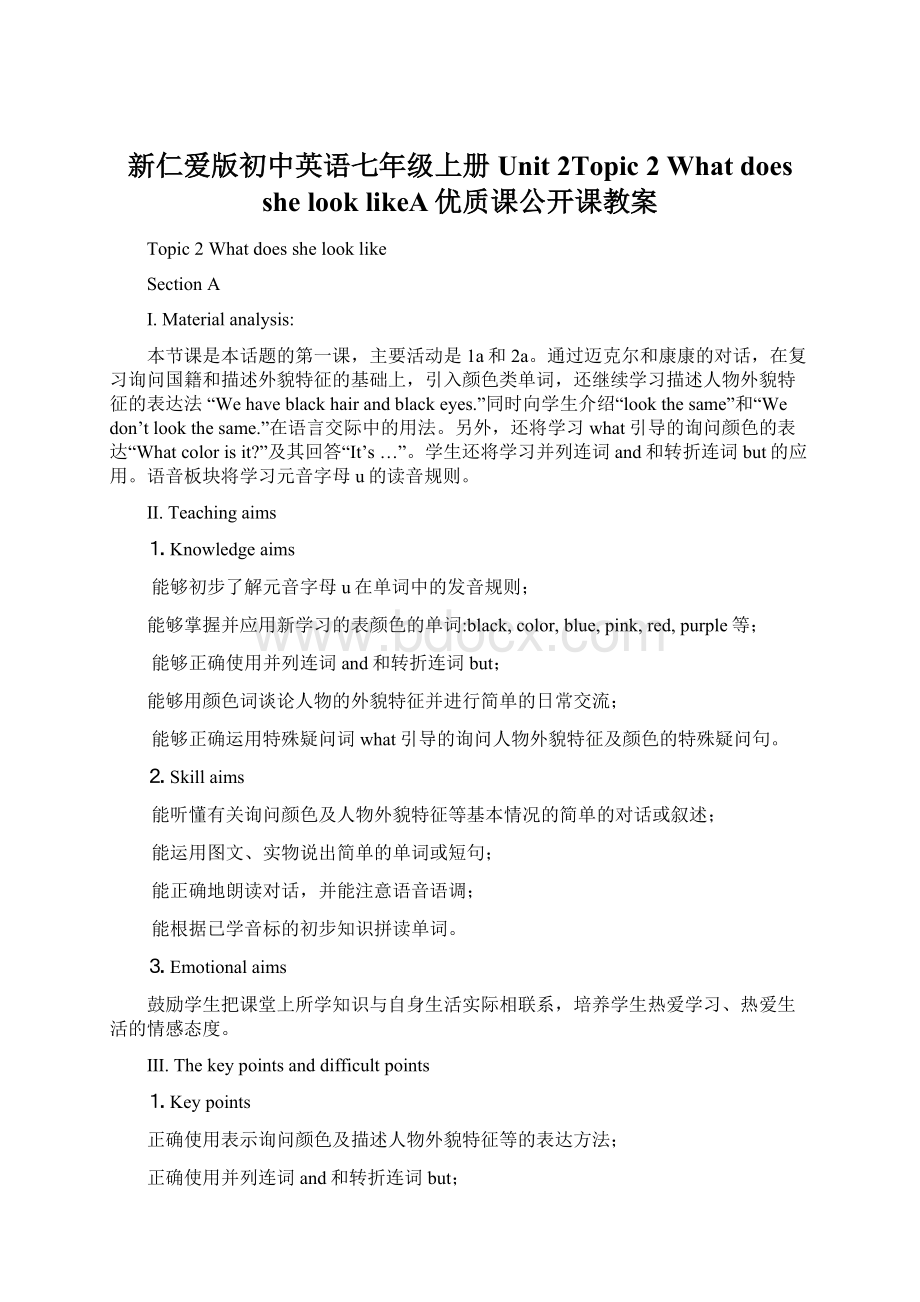 新仁爱版初中英语七年级上册Unit 2Topic 2 What does she look likeA优质课公开课教案Word文档下载推荐.docx